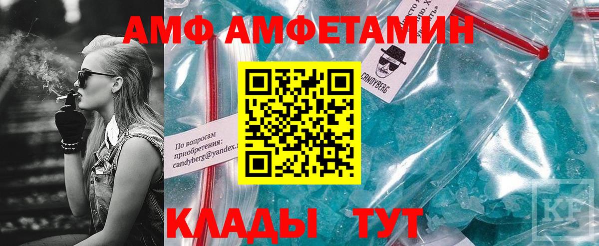 Кулебаки  АМФЕТАМИН  АМФ  АМФ 98%  Вход с VPN 