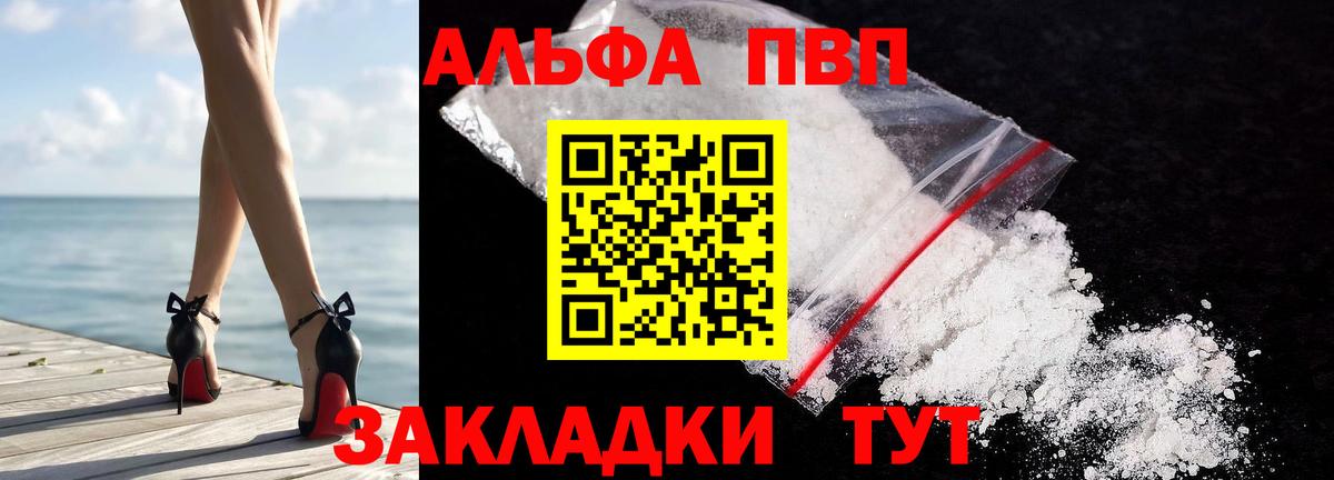 Кулебаки  как найти   A-PVP  A-PVP мука  Вход с VPN  APVP Соль  Альфа ПВП мука 