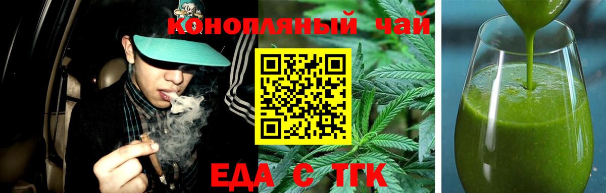 Cannafood марихуана  Вход с VPN  Кулебаки 