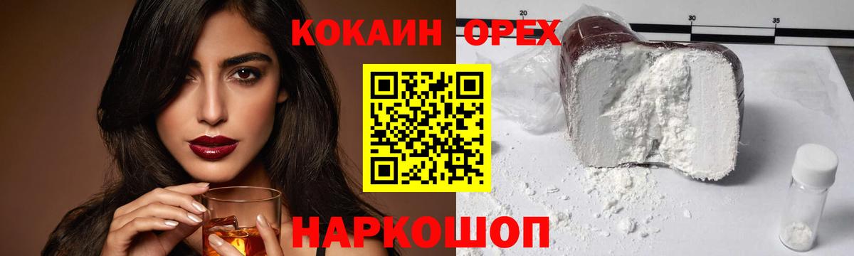 Кокаин Fish Scale Кулебаки