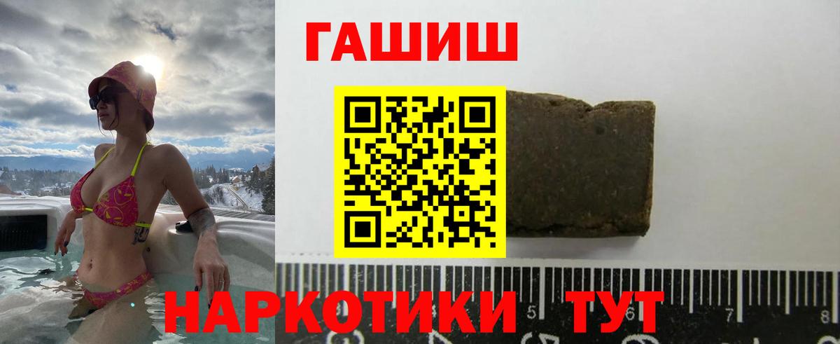 ГАШИШ гашик  Вход с VPN  Кулебаки 