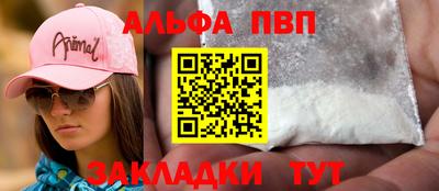 ALPHA PVP Донской