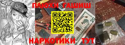 синтетический гашиш Донецк