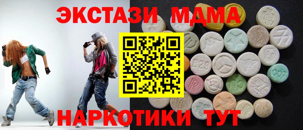 МДМА кристаллы  Вход с VPN  МДМА VHQ  Кулебаки 