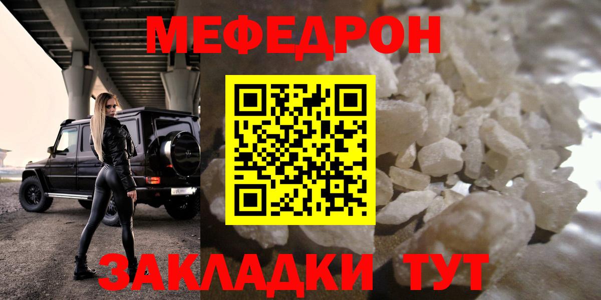 Мефедрон мука Кулебаки