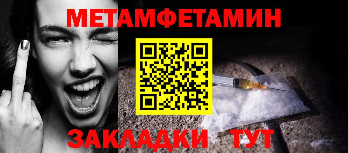 Первитин мет  Вход с VPN  Кулебаки  Первитин мет 