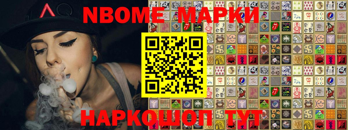 Кулебаки  Марки N-bome 1,5мг  Марки N-bome 1,5мг  Вход с VPN 
